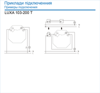 Датчик движения LUXA 103-200 T