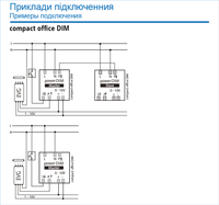 Датчик присутствия compact office DIM - Сняты с производства!