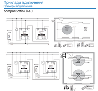 Датчик присутствия compact office DALI - Сняты с производства!