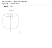 Датчик руху SPHINX 105-110 - Зняті з виробництва!