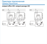 Датчик присутствия compact office 24V - Сняты с производства!