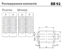 BB46/92 - штекерна вставка (47-92)