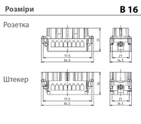 B16/32 - розеточна вставка (1-16)