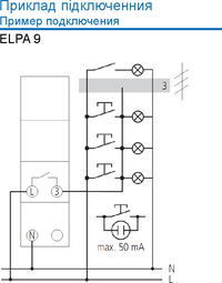 Реле сходового освітлення ELPA 9
