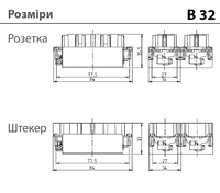 B16/32 - розеточная вставка (1-16)