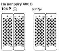 104 конт. 400 В