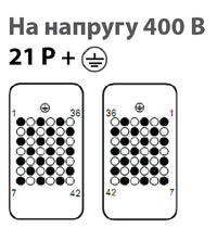 21 конт. 400 В