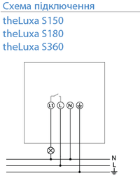Датчик движения theLuxa S360