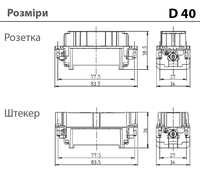 D40/80+PE - штекерна вставка (1-40)