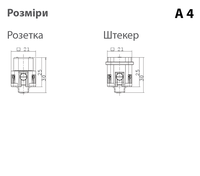 A4+PE - розеточная вставка