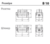B10+PE - розеточная вставка в сборе с корпусом