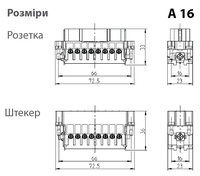 A16+PE - розеточная вставка (1-16)