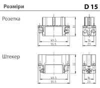 D15+PE - розеточна вставка