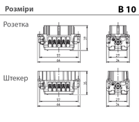 B10+PE - розеточна вставка
