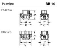 BB10 - штекерная вставка