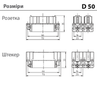 D25/50+PE - розеточная вставка (1-25)