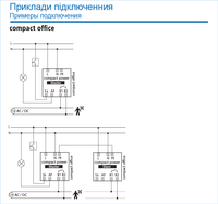 Датчик присутствия compact office - Сняты с производства!