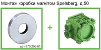 Коробка P 71 GRO - отверстия М40