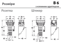 B6+PE - штекерная вставка с клеммным адаптером
