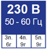 230 В, 50-60 Гц