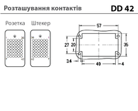 DD42+PE - штекерна вставка