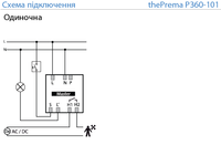 thePrema P360-101 UP - Датчик присутствия 7х7м/9х9м