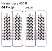 64 конт. 400 В