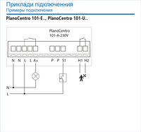 Датчик присутствия PlanoCentro101-E