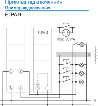 Реле лестничного освещения ELPA 4