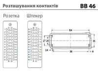 BB46/92 - розеточна вставка (1-46)