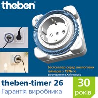 Таймер у розетку Theben-timer 26 - 30 років гарантія!!
