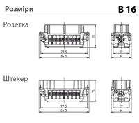 B16/32 - штекерная вставка (1-16)