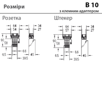 B10+PE - штекерна вставка з клемним адаптером