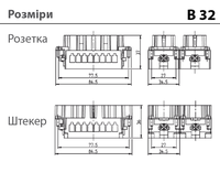 B16/32 - розеточна вставка (1-16)