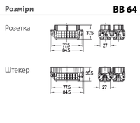 BB32/64 - штекерная вставка (33-64)