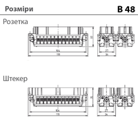 B24/48 - розеточна вставка (25-48)