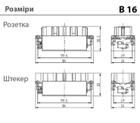 B16/32 - розеточная вставка (1-16)