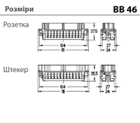 BB46/92 - штекерная вставка (1-46)