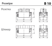 B10+PE - розеточная вставка