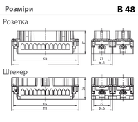 B24/48 - штекерна вставка (1-24)