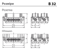 B16/32 - розеточная вставка (1-16)