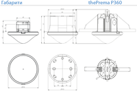 thePrema P360-101 UP - Датчик присутствия 7х7м/9х9м