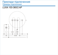 Датчик движения LUXA 103-360/2 AP