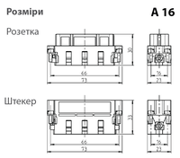 A16+PE - розеточна вставка (1-16)