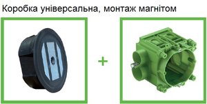 Монтаж_магнитом_универсальная_коробка