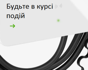 Автоматичне оновлення у фоновому режимі завжди підтримує Wallbox в актуальному стані та забезпечує його найновішими функціями